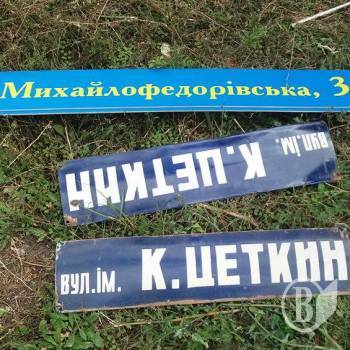 Клару Цеткін вигнали з чернігівської вулиці Клару Цеткін вигнали з чернігівської вулиці