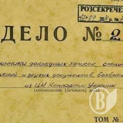 Як члени КПРС п’яні оргії зі студентками влаштовували Як члени КПРС п’яні оргії зі студентками влаштовували