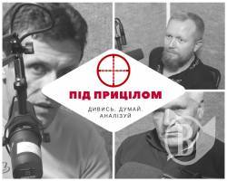 ПІД ПРИЦІЛОМ №3 - Говоримо про маніпуляції в медіа і хвалимо фонтани ПІД ПРИЦІЛОМ №3 - Говоримо про маніпуляції в медіа і хвалимо фонтани