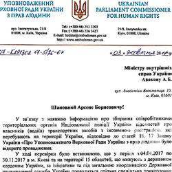 Поліція має припинити протизаконний «перепис» водіїв авто на єврономерах Поліція має припинити протизаконний «перепис» водіїв авто на єврономерах