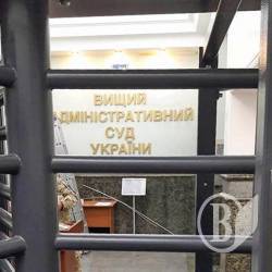 Долю будівництва в Березовому Гаю в Чернігові вирішує Вищий адміністративний суд Долю будівництва в Березовому Гаю в Чернігові вирішує Вищий адміністративний суд