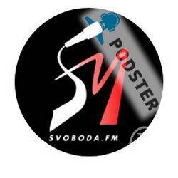 Програми «Вечеря на Свободі» відтепер і на сервісі Podster.fm Програми «Вечеря на Свободі» відтепер і на сервісі Podster.fm