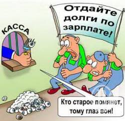 Стан виплати зарплати у Чернігівській області на 1 жовтня 2017-го Стан виплати зарплати у Чернігівській області на 1 жовтня 2017-го