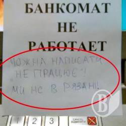 Надто невдало сходив дядько до банкомату Надто невдало сходив дядько до банкомату