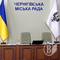 Питання 25 сесії Чернігівської міськради, що призначена на 30 листопада Питання 25 сесії Чернігівської міськради, що призначена на 30 листопада