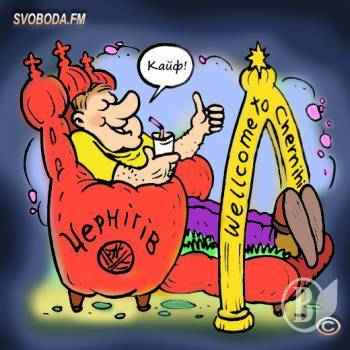 Чернігів будуть робити «комфортним» наступного року Чернігів будуть робити «комфортним» наступного року