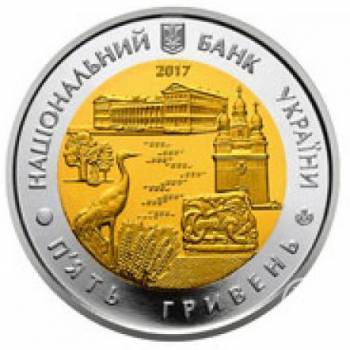 Чернігівську область закарбували на новій монеті 5 грн Чернігівську область закарбували на новій монеті 5 грн