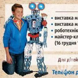 Виставка масштабних моделей відбудеться в Чернігові 16-17 грудня Виставка масштабних моделей відбудеться в Чернігові 16-17 грудня