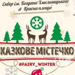 Програма новорічних заходів на Красній площі Програма новорічних заходів на Красній площі