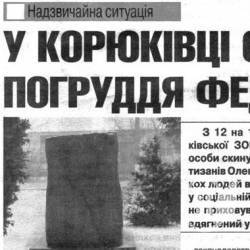 Роздержавлений «Маяк» продовжує писати прокомуністичні «пасквілі» Роздержавлений «Маяк» продовжує писати прокомуністичні «пасквілі»