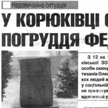Роздержавлений «Маяк» продовжує писати прокомуністичні «пасквілі» Роздержавлений «Маяк» продовжує писати прокомуністичні «пасквілі»