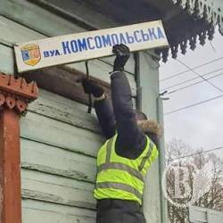 Управа ЖКГ доповідає щодо заміни табличок із вказанням вулиць у Чернігові Управа ЖКГ доповідає щодо заміни табличок із вказанням вулиць у Чернігові