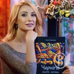 Романова віртуально постала на захист таблички про «воз’єднання» з Московією Романова віртуально постала на захист таблички про «воз’єднання» з Московією