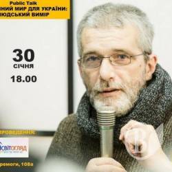 Трансляція публічної балачки «Безпечний мир для України: людський вимір» Трансляція публічної балачки «Безпечний мир для України: людський вимір»