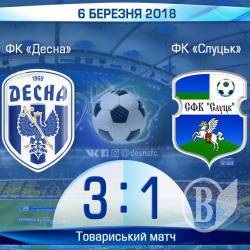 ФК «Десна» здолав білорусів і готується зіграти з фінами ФК «Десна» здолав білорусів і готується зіграти з фінами