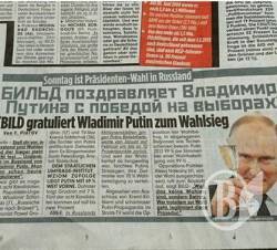 Чому «Bild» завчасно привітала Путіна Чому «Bild» завчасно привітала Путіна
