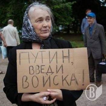 В РФ продовжують розробку варіанту «миротворчої» висадки в Україну «на прохання уряду» В РФ продовжують розробку варіанту «миротворчої» висадки в Україну «на прохання уряду»