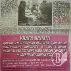 Міськрада Чернігова «віддувається» за провокацію «Соціаліста» Міськрада Чернігова «віддувається» за провокацію «Соціаліста»