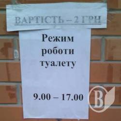 Після 17 години туристам на Валу місце – в кущах Після 17 години туристам на Валу місце – в кущах