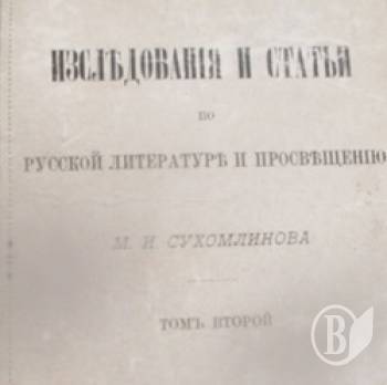 «ИзслЪдованія» вилучені на кордоні «ИзслЪдованія» вилучені на кордоні