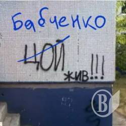 «Фотожаби» про події травня «Фотожаби» про події травня