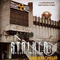 РАЦС Чернігова залишиться «красивим» РАЦС Чернігова залишиться «красивим»