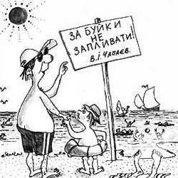 Народу в Чернігові не до морів Народу в Чернігові не до морів