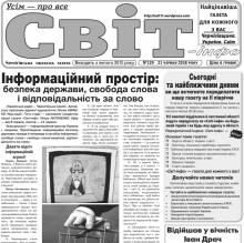 Газета «Світ-інфо» – про розхристаний інформпростір, Польщу й алкогольну історію СРСР Газета «Світ-інфо» – про розхристаний інформпростір, Польщу й алкогольну історію СРСР