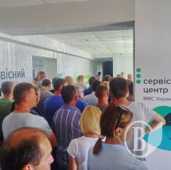 Щось «не так» у сервісних центрах МВС з обслуговуванням Щось «не так» у сервісних центрах МВС з обслуговуванням