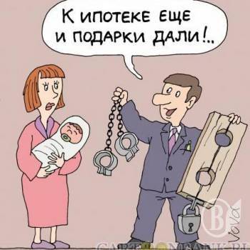 «Жити по-новому»: як помреш, то кредит – дітям у спадок! «Жити по-новому»: як помреш, то кредит – дітям у спадок!