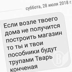 Жителі Льотної піднесли забудовнику гарбуза Жителі Льотної піднесли забудовнику гарбуза