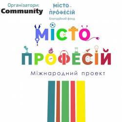 Кожна дитина зможе «влаштуватись на роботу» в Чернігові 4 серпня Кожна дитина зможе «влаштуватись на роботу» в Чернігові 4 серпня