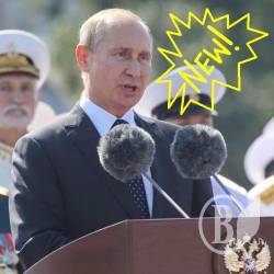 В РФ запустили в дію нового двійника Путіна? В РФ запустили в дію нового двійника Путіна?