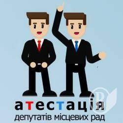 Чернігів долучився до «Атестації» депутатів місцевих рад Чернігів долучився до «Атестації» депутатів місцевих рад