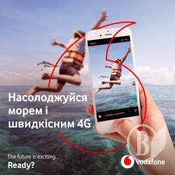4G від «Vodafone Україна» з’явилося у Маріуполі 4G від «Vodafone Україна» з’явилося у Маріуполі