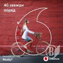 У II кварталі 2018 року Vodafone поліпшив ключові показники діяльності У II кварталі 2018 року Vodafone поліпшив ключові показники діяльності