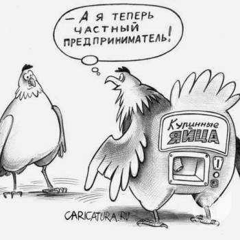 Малі підприємства Чернігівщини здобули 23 мільярди за рік Малі підприємства Чернігівщини здобули 23 мільярди за рік