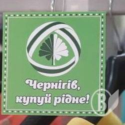 Малі підприємства Чернігова напрацювали на 10 мільярдів за рік Малі підприємства Чернігова напрацювали на 10 мільярдів за рік