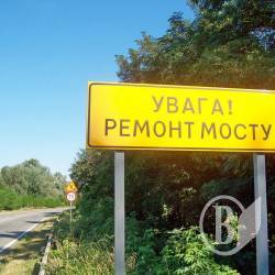 Перекрито на ремонт Снов’янський міст Перекрито на ремонт Снов’янський міст