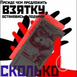Клав гроші перед поліцейським. Мало. Будуть судити Клав гроші перед поліцейським. Мало. Будуть судити