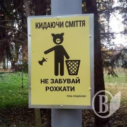 На Чернігівщині буде новий полігон для сміття за 6+ млн На Чернігівщині буде новий полігон для сміття за 6+ млн