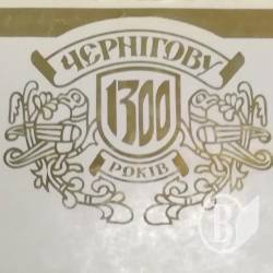 Як Чернігів святкував День міста 26 років тому Як Чернігів святкував День міста 26 років тому