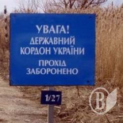 Прикордонні підсумки першого тижня вересня Прикордонні підсумки першого тижня вересня