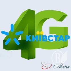 «Київстар» включив 4G в Чернігові та Ніжині «Київстар» включив 4G в Чернігові та Ніжині
