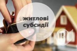 5 популярних запитань про субсидії 5 популярних запитань про субсидії