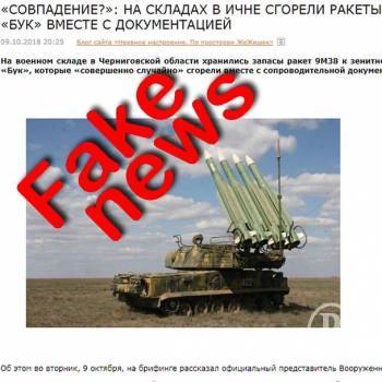 Пожар арсенала близ Ични тоже не последний – мнение Пожар арсенала близ Ични тоже не последний – мнение