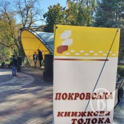 Покровська книжкова толока на центральній парковій алеї Чернігова Покровська книжкова толока на центральній парковій алеї Чернігова