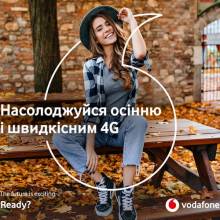 Vodafone розширив покриття на півдні та в центральній частині України Vodafone розширив покриття на півдні та в центральній частині України