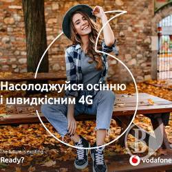 Vodafone розширив покриття на півдні та в центральній частині України Vodafone розширив покриття на півдні та в центральній частині України