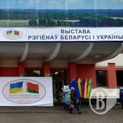 Виробники з Чернігівщини представлені на виставці в Гомелі Виробники з Чернігівщини представлені на виставці в Гомелі